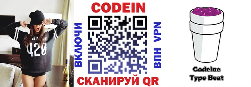 Купить закладки  Никольск  Codein напиток Lean (лин) 