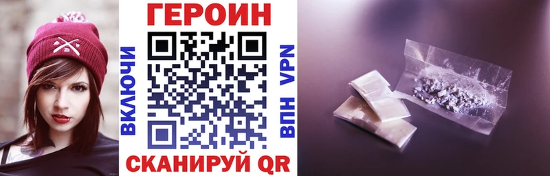 Купить где Никольск ГЕРОИН герыч