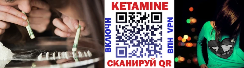 Купить где  Никольск  Кетамин VHQ 
