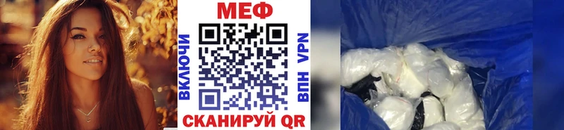 Меф мяу мяу  Никольск 